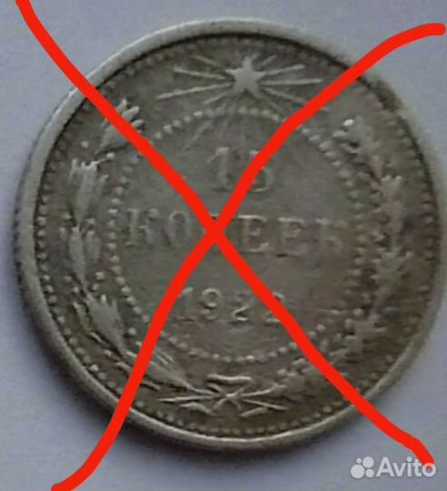 Монеты СССР, ранняя Россия