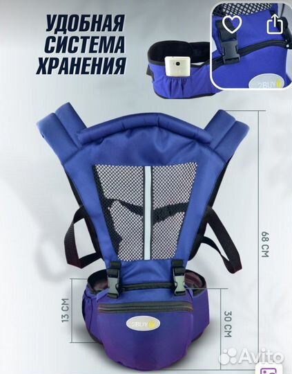 Рюкзак переноска кенгуру слинг для детей