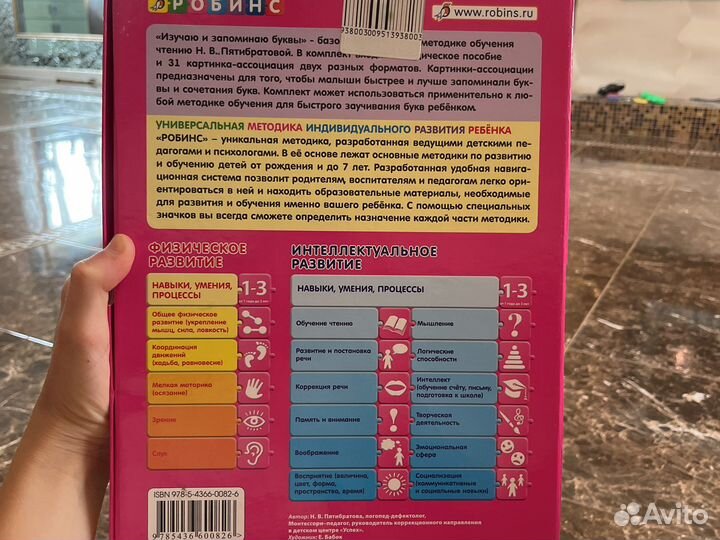 Изучаю и запоминаю буквы 1-3 года