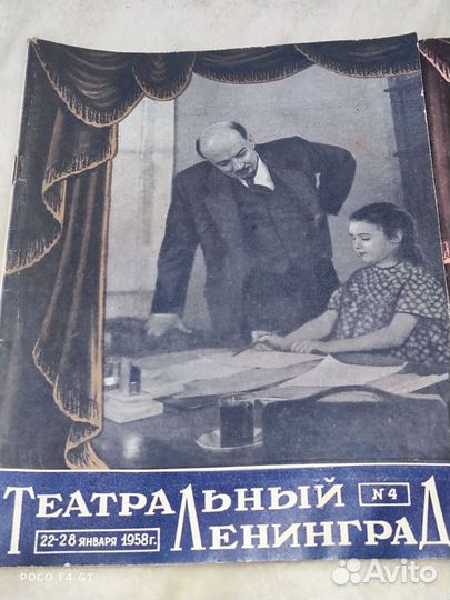 Журнал Театральный Ленинград, 1958год