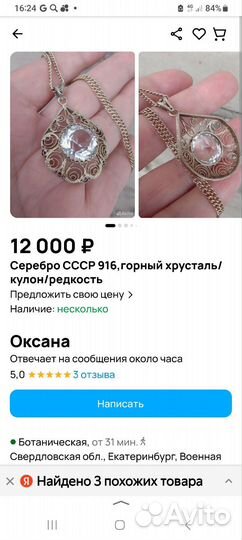 Кулон серебро