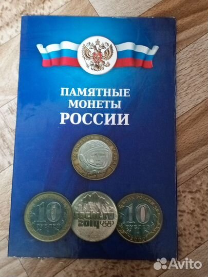 Монеты. юбилейные. биметалл
