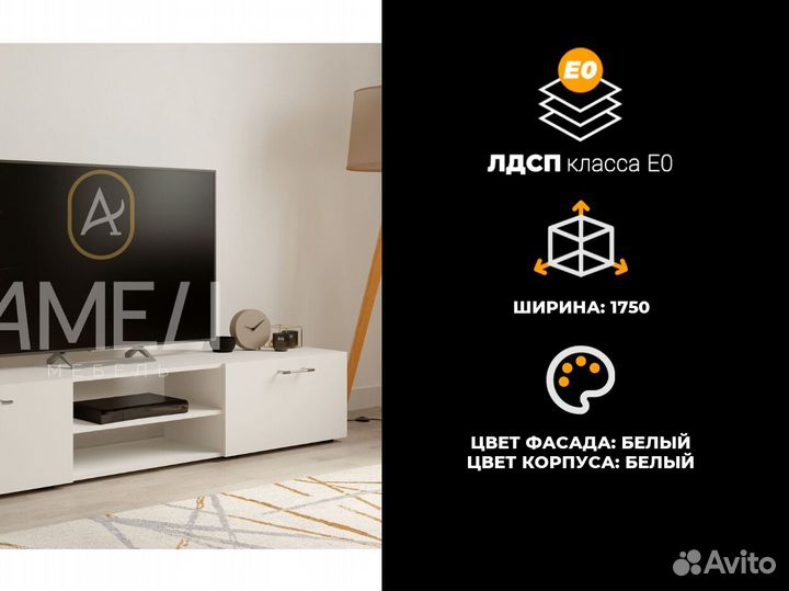 Тумба под телевизор, тв