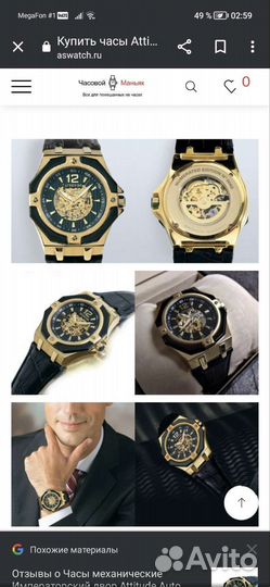 Мужские наручные часы механические