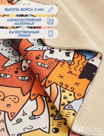 Палас новый