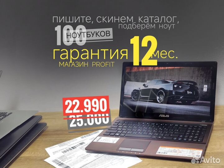 Игровой Ноутбук Asus i5
