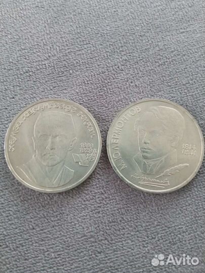 Юбилейные монеты СССР