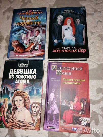 Фэнтези продажа, обмен