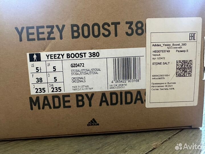 Adidas Yeezy boost 380 оригинал