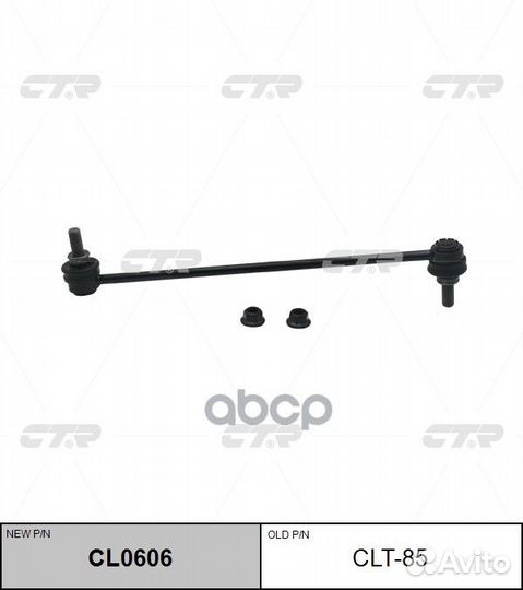 Стойка стабилизатора CLT85 CTR