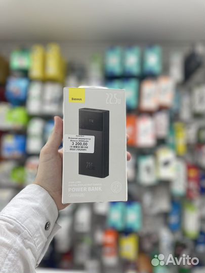 Повербанк (PowerBank) Baseus20000mAh 20W