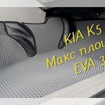 Коврики kia k5 eva 3D с бортами эва ева