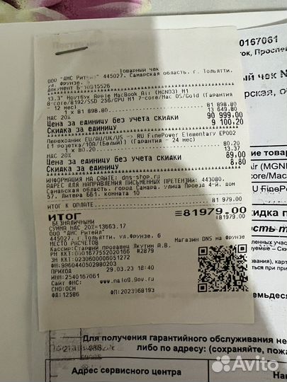 Apple macbook air 13 2020 m1 8gb 256