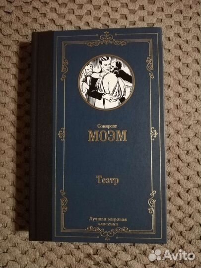 Лучшая мировая классика