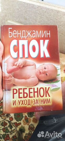 Книги о детях