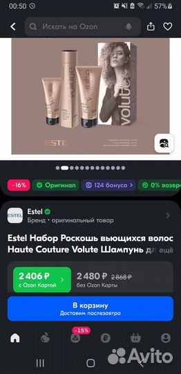 Набор для кудрявых волос шампунь бальзам косметика