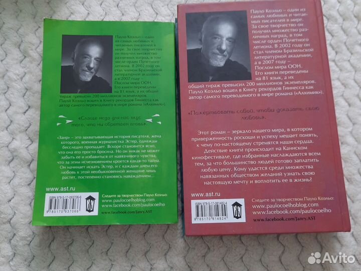 Книги Пауло Коэльо