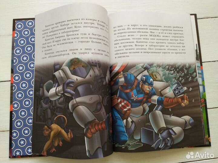 Книга Marvel Остров киборгов