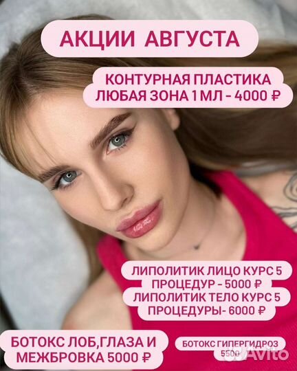 Контурная пластика