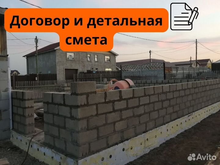 Строительная бригада