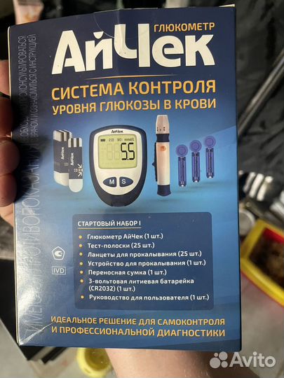 Айчек Глюкометр