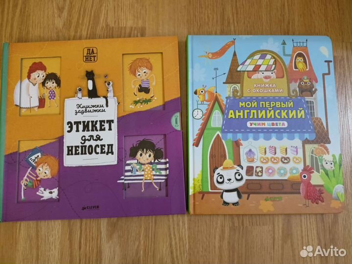 Книги издательства Clever 4 шт