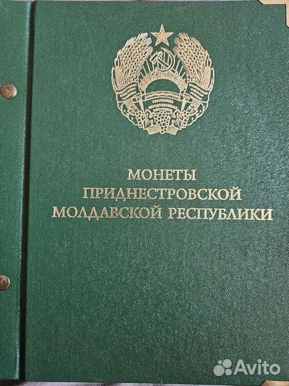 Монеты приднестровья