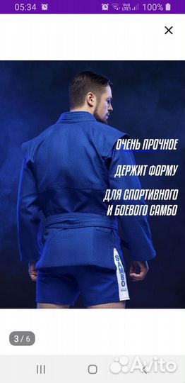 Куртка для самбо Крепыш Я мужская, 50 размер