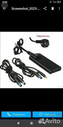 Адаптер питания для ноутбука HP Slim Travel