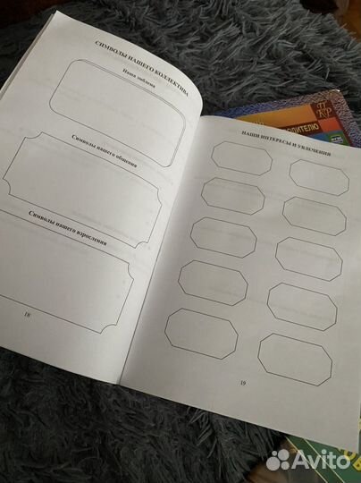 Пособия для учителя классного руководителя новые