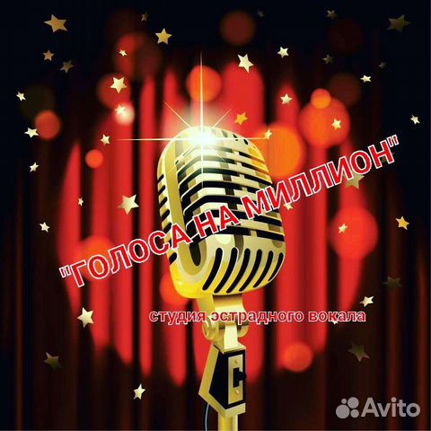 Преподаватель по вокалу