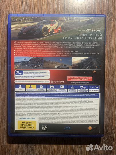 Gran Turismo Sport на PS4