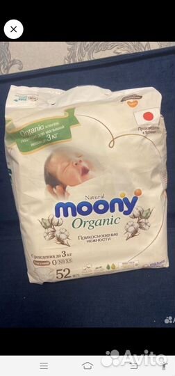 Подгузники moony