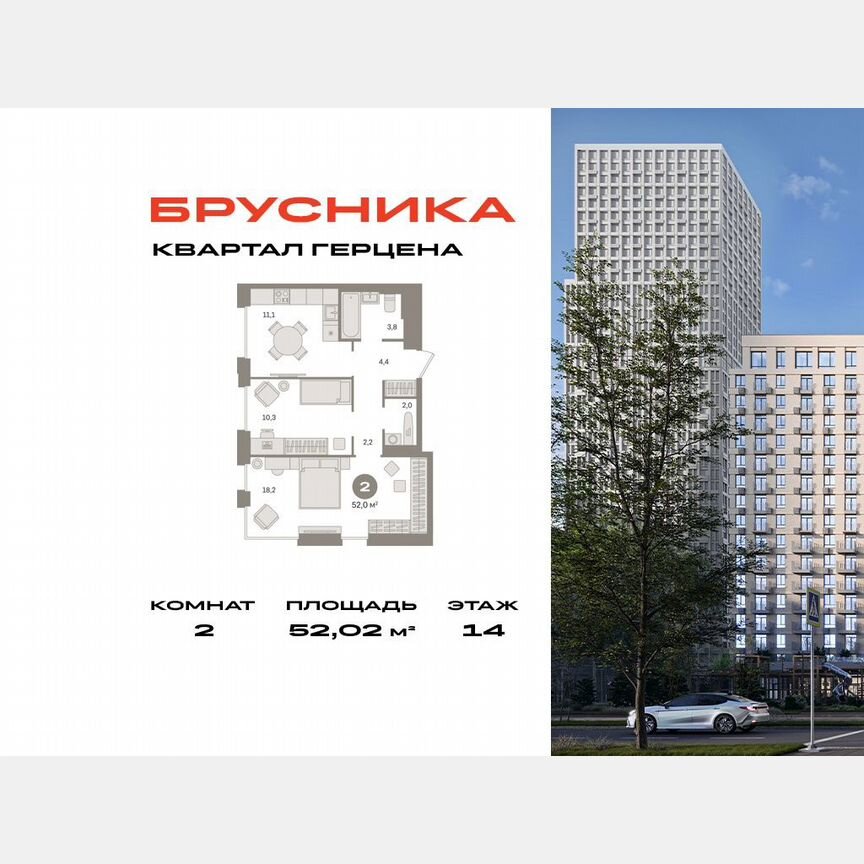 2-к. квартира, 52 м², 14/16 эт.