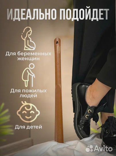 Ложка для обуви на магните