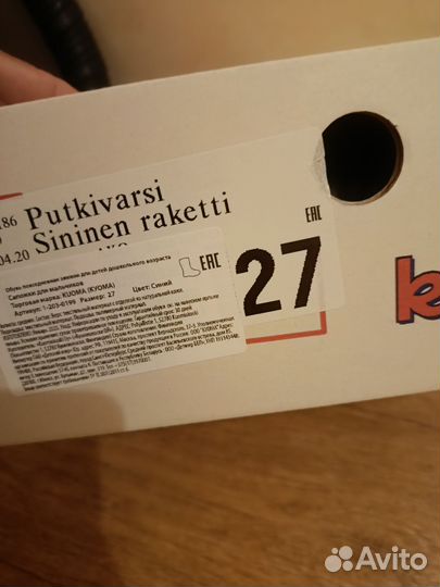 Сапоги kuoma 27