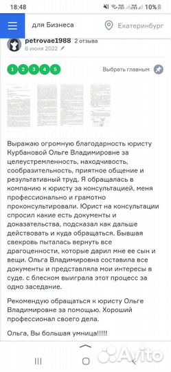 Юрист, семейный юрист, алименты,работа с приставом