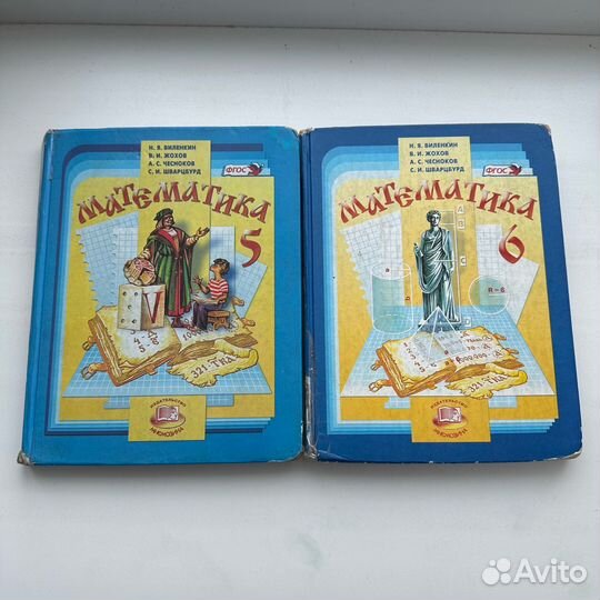 Учебник математика Виленкин 5 6 класс чистый