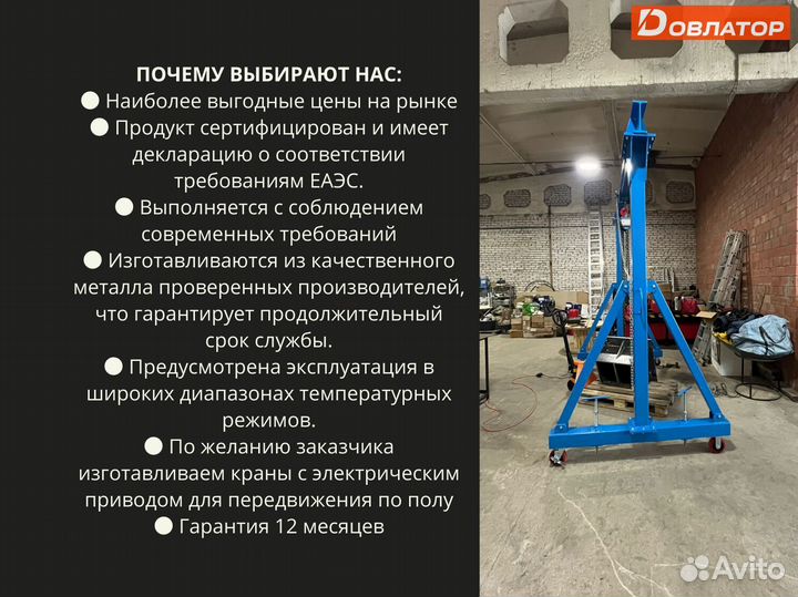 Кран козловой мпу перегрузочный усиленный