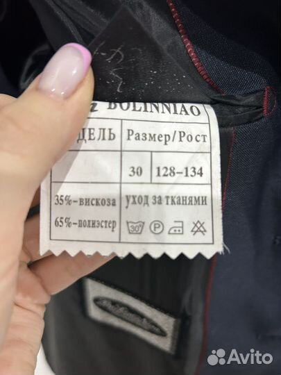 Школьный костюм