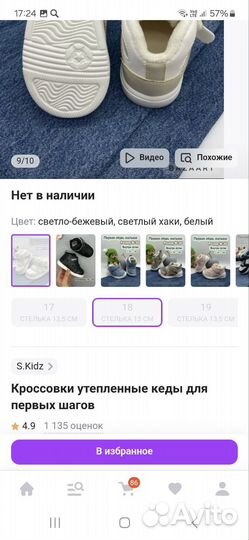 Кроссовки детские
