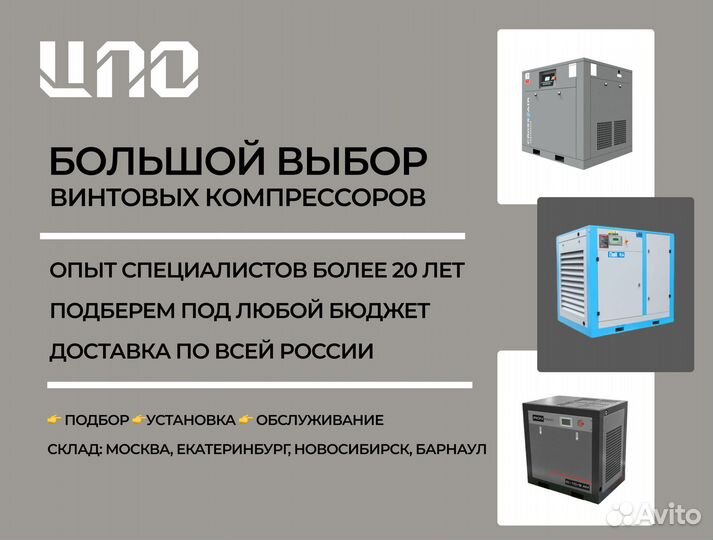 Винтовой компрессор