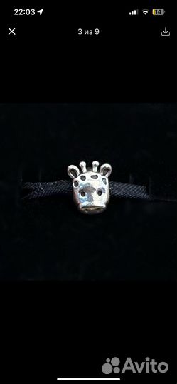 Шармы pandora