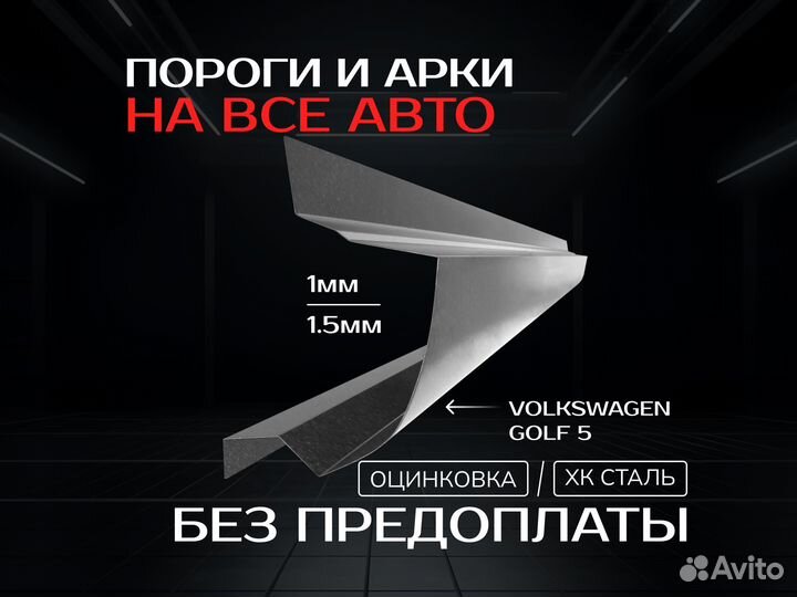 Пороги Chevrolet Captiva с гарантией