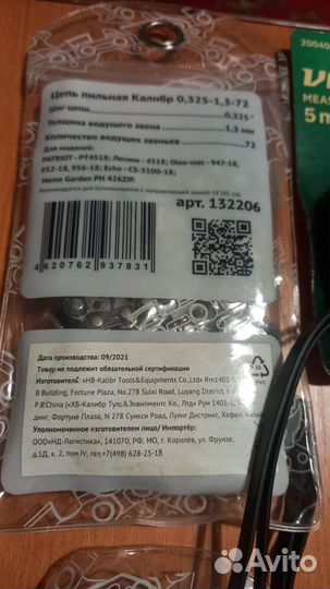 Продам разное