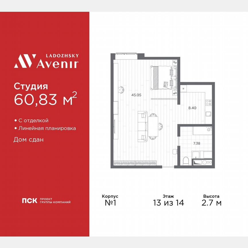 Апартаменты-студия, 60,8 м², 13/14 эт.