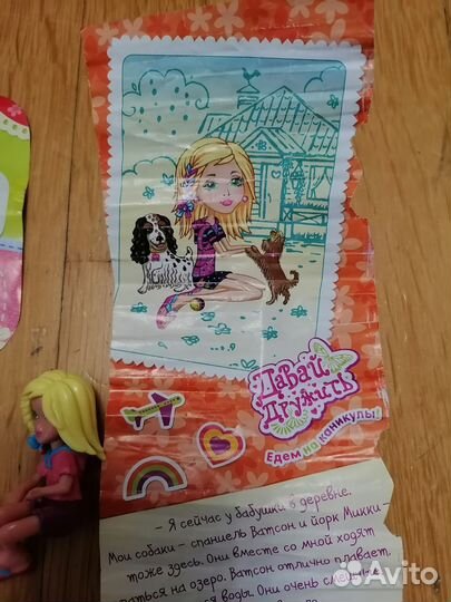 Куколки свит бокс Подружки Давай дружить