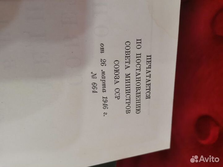 Медицина в Великой Отечественной войне 1941-1945