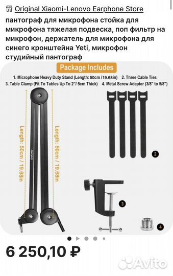 Стойка для микрофона настольная пантограф
