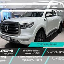 Новый Great Wall Poer 2.0 AT, 2023, цена 3 449 000 руб.